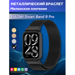Ремешок Bingo Magnetic Metal Frame Smart Band 9 Pro Черный