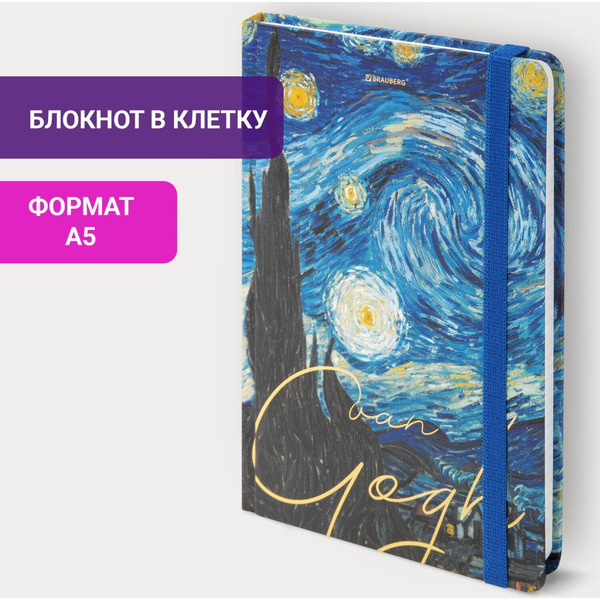 Блокнот BRAUBERG 113728