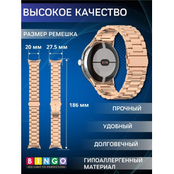 Ремешок Bingo Stainless для GOOGLE Pixel Watch 3 45мм (розовое золото)