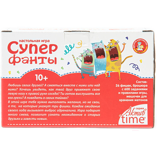 Настольная игра Десятое королевство Актив time. Супер фанты 04307