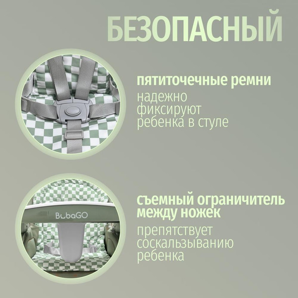 Стульчик для кормления Bubago William BG 193-1 (Зеленый)