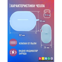 Чехол Bingo Silicone для HUAWEI FreeBuds Pro 2 (голубой)