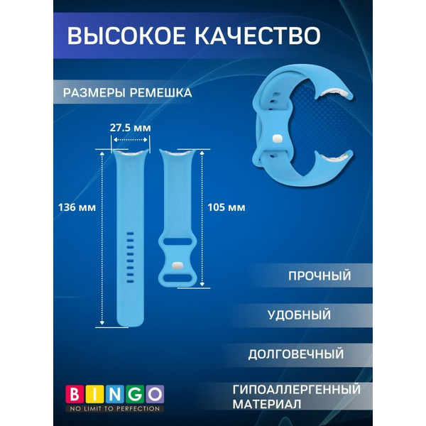 Ремешок BINGO Button для GOOGLE Pixel Watch 3 41мм голубой