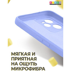 Бампер BINGO Liquid TPU для REALME C35 Фиолетовый