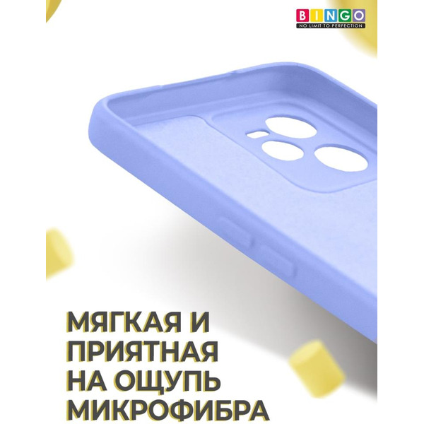 Бампер BINGO Liquid TPU для REALME C35 Фиолетовый