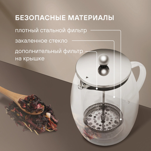 Френч‑пресс Rondell Calypso RDS-1821