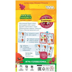 Настольная игра Hobby World Ми-ми-мишки: Считаем с Кешей 915632