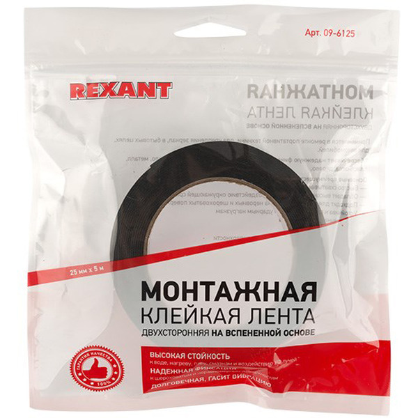 Двухсторонний скотч REXANT 09-6125