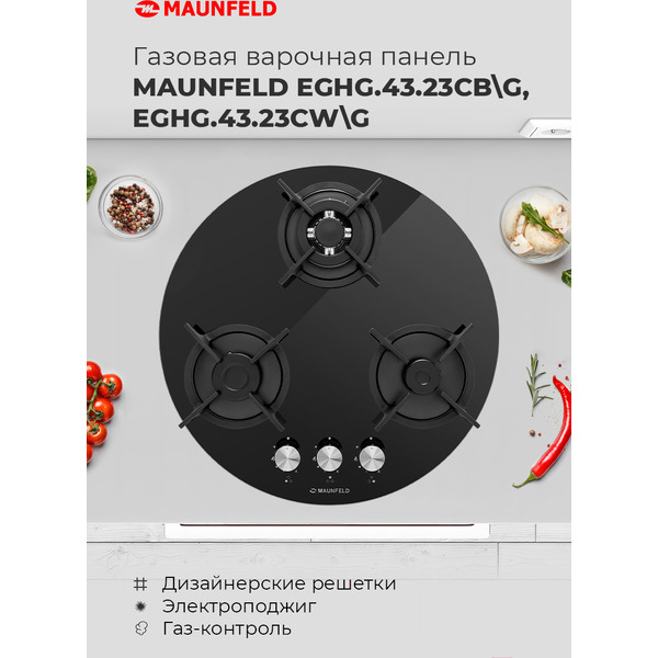 Варочная панель MAUNFELD EGHG.43.23CB\G