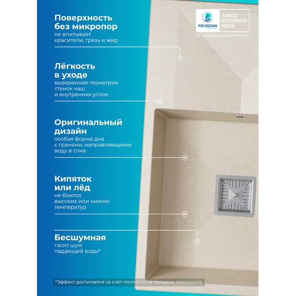 Кухонная мойка Polygran Blade 760 (кремовый)