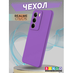 Бампер BINGO Liquid TPU REALME C75 (фиолетовый)