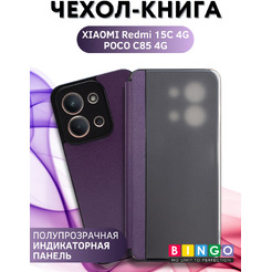 Чехол-книжка Bingo Smart XIAOMI Redmi 15C 4G/POCO C85 4G Фиолетовый