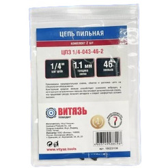 Цепь для пилы Витязь ЦПЗ 1/4-043-46-2