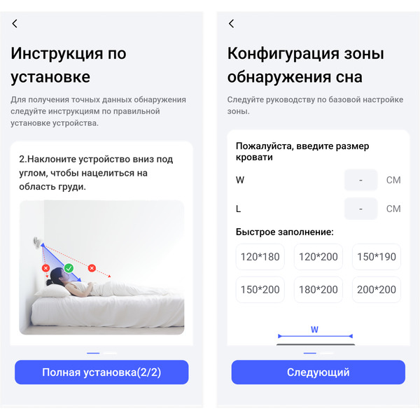 Датчик движения Aqara FP2 (PS-S02RU) белый