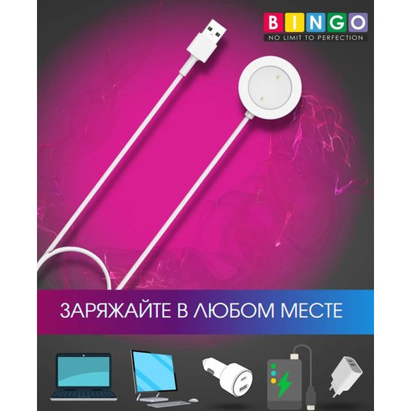 Зарядный кабель Bingo для HAYLOU RS3 LS04 (белый)
