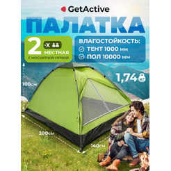 Палатка GetActive Chalet Green/Dark Grey (SWY-S02-GRDG)