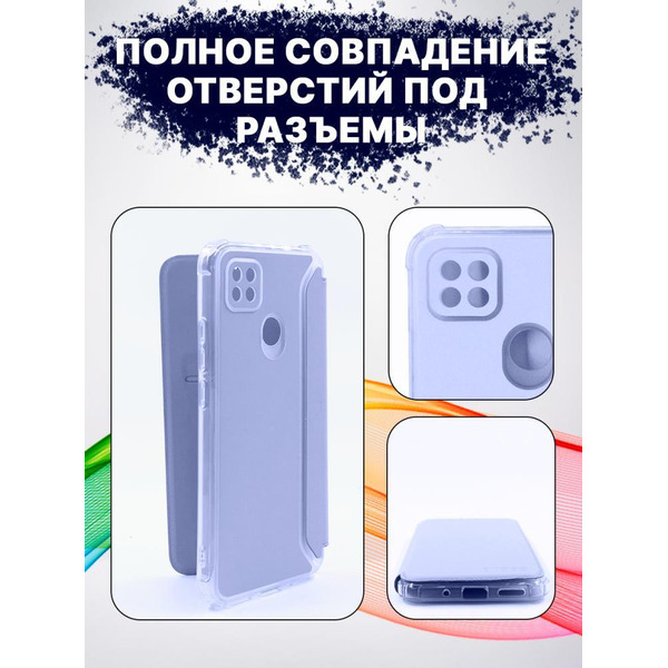 Чехол-книга Bingo Corner для XIAOMI Redmi 9C/10A Фиолетовый