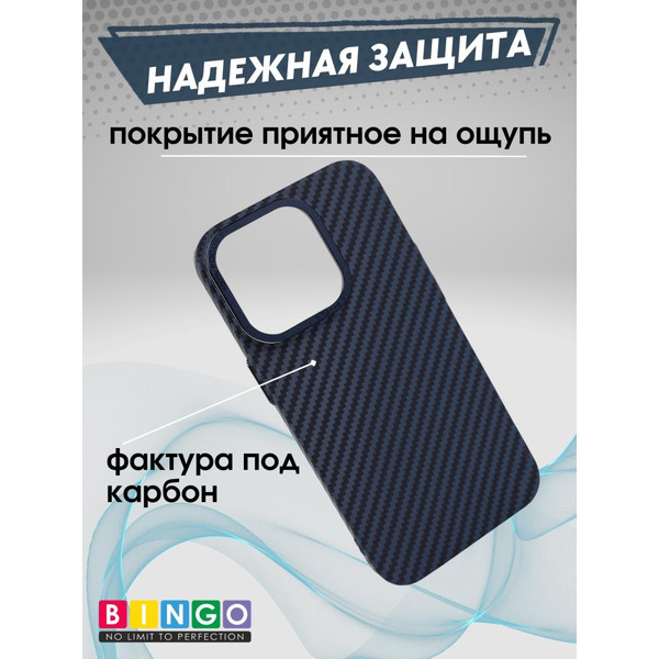 Бампер Bingo Carbon для APPLE iPhone 16 Синий