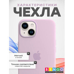 Бампер Bingo Silicone Case для APPLE iPhone 13 Лиловый