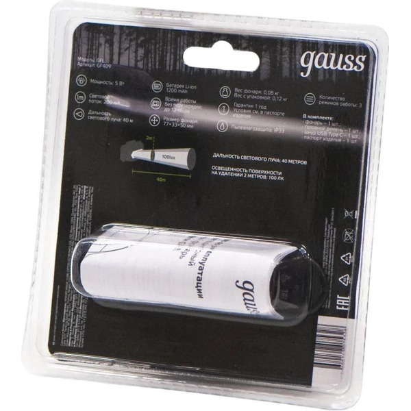 Фонарь налобный Gauss GFL409