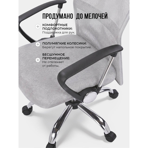 Офисное кресло Byroom Office FYI W-128-G (серый)