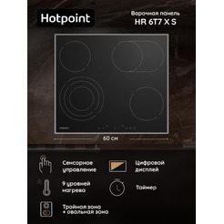 Варочная поверхность Hotpoint HR 6T7 X S
