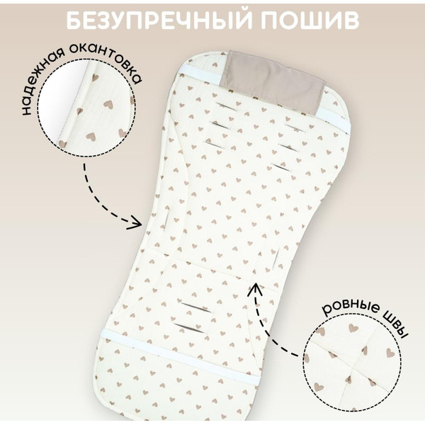 Матрасик в коляску Bubago КМ1 BG 169-1 (бежевый мишки)