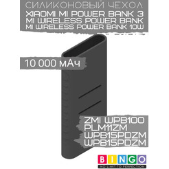 Чехол для портативного ЗУ Bingo Silicone для ZMI WPB100/Mi Wireless Power Bank (черный)