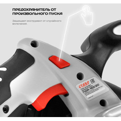 Аккумуляторная дисковая пила STAVR ПДА-165/20