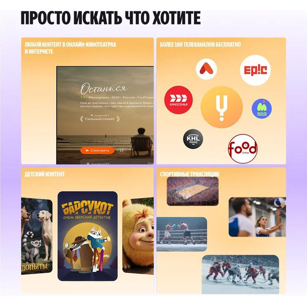 Телевизор Яндекс ТВ Станция Про MiniLED с Алисой 75 (YNDX-00105)