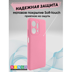 Бампер BINGO Liquid TPU для HONOR X7a/X7a Plus Розовый