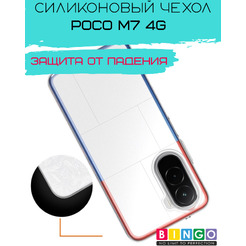 Бампер BINGO TPU 2.0mm POCO M7 4G Белый