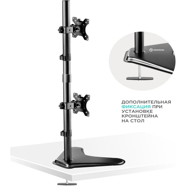 Кронштейн для мониторов Onkron D208FS черный