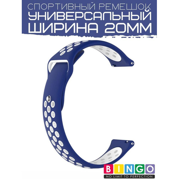 Ремешок Bingo Sport для часов/Ширина 20мм Синий с белым