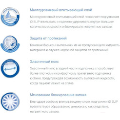 Подгузники для взрослых ID Slip (L, 30шт)