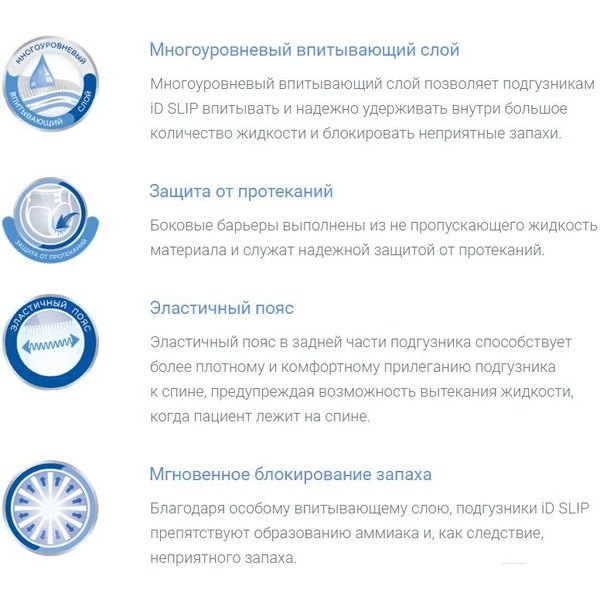 Подгузники для взрослых ID Slip (L, 30шт)