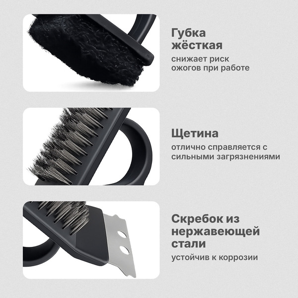 Щетка для чистки мангала и гриля 3 в 1 WBZ 702563