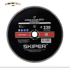 Отрезной диск алмазный Skiper 1982-230