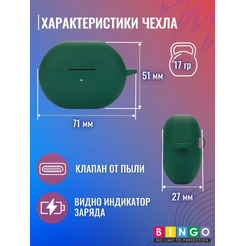 Чехол Bingo Silicone для HAYLOU GT1 2022 (темно-зеленый)