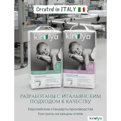 Подгузники-трусики детские Kirulya Easy Day M 6-11кг (58шт)