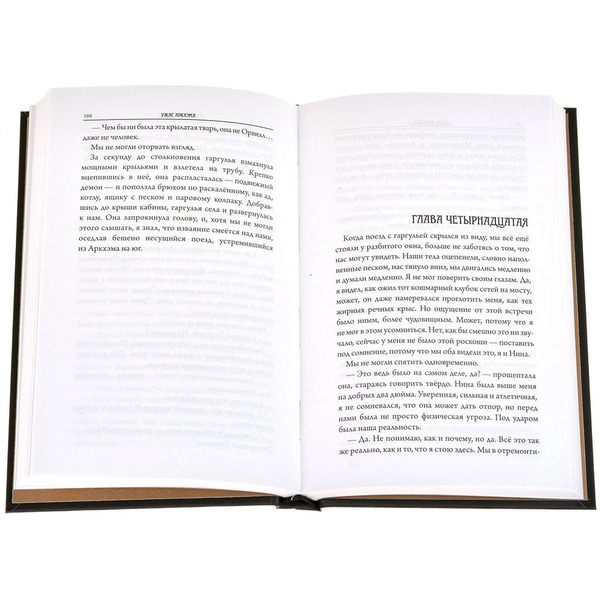 Книга Hobby World Ужас Аркхэма Повесть: Последний ритуал 717080