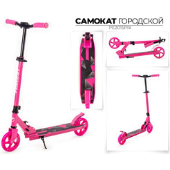 Самокат Favorit 2015SG-PN