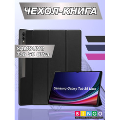 Чехол-книга Bingo Tablet для SAMSUNG Tab S9 Ultra Черный