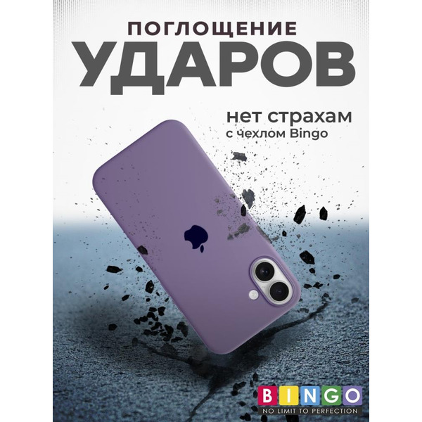 Бампер BINGO Silicone Case APPLE iPhone 16 Plus черная смородина