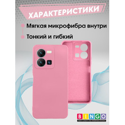 Бампер Bingo Liquid TPU для VIVO Y35 Розовый