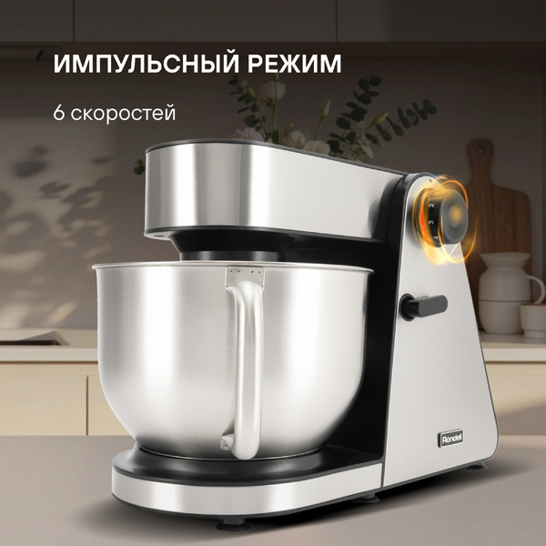 Планетарный миксер Rondell RDE-1405