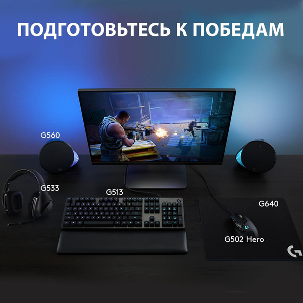 Гарнитура игровая Logitech G533 (L981-000634)