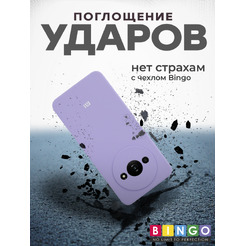 Чехол-накладка Bingo Silicone Case для Xiaomi Redmi A3/POCO C61 (фиолетовый)