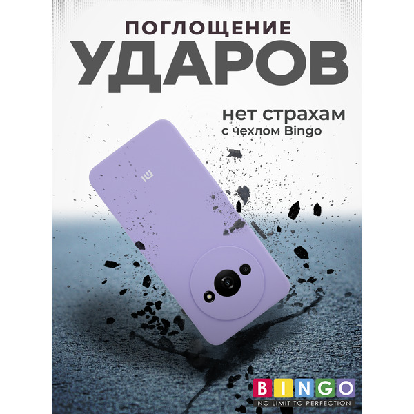 Чехол-накладка Bingo Silicone Case для Xiaomi Redmi A3/POCO C61 (фиолетовый)