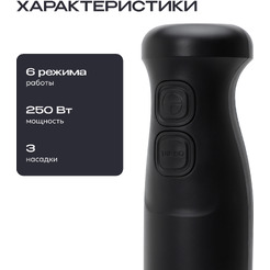 Погружной блендер RAGEX R1505-000